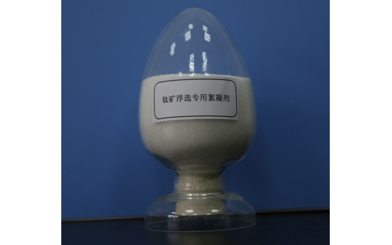 钛礦浮選絮凝劑